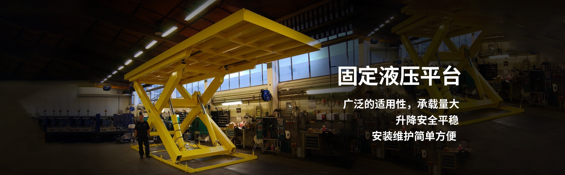 平舆液压升降平台厂家