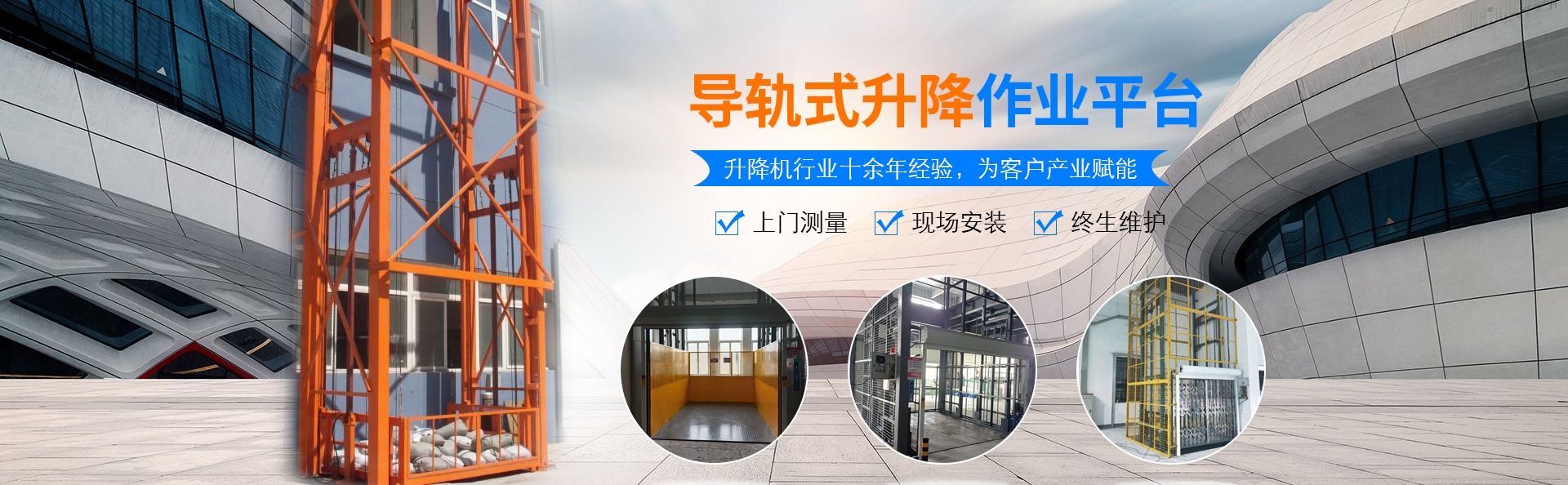 平舆升降货梯厂家