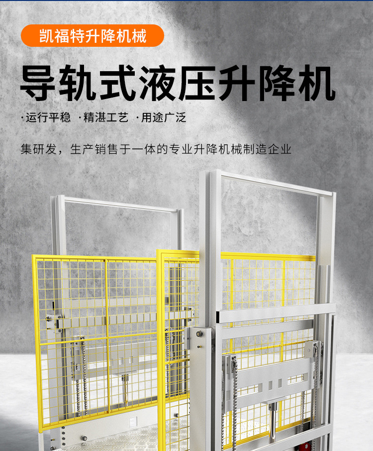 平舆液压货梯厂家一站式服务内容